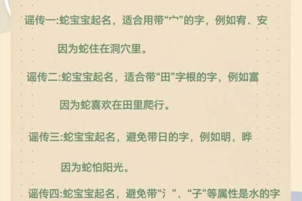 凌晨5点出生的属蛇男孩怎样起名，宜用什么字姓名