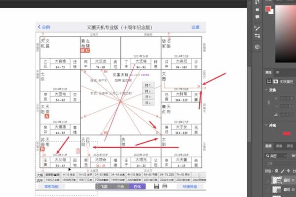 怎么解紫薇斗数