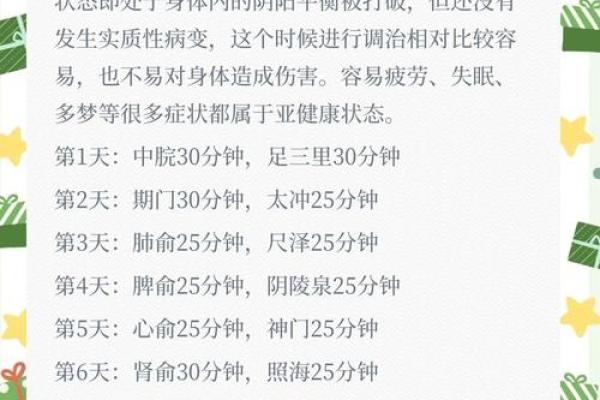 八字借火调候，如何更好地调理身体状态
