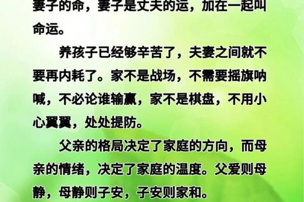 影响夫妻感情的风水是怎么样的