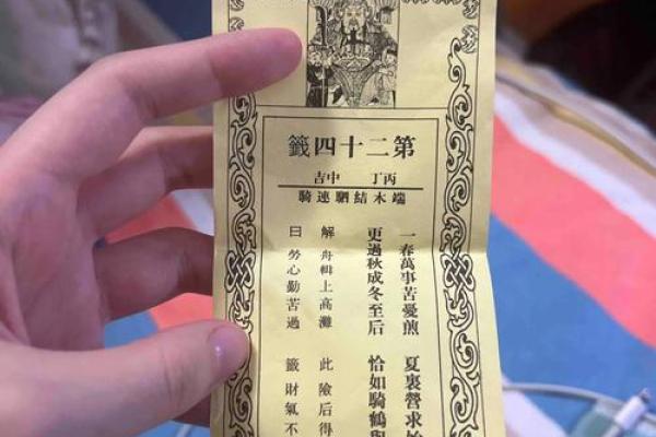 文殊菩萨灵签第二十四签
