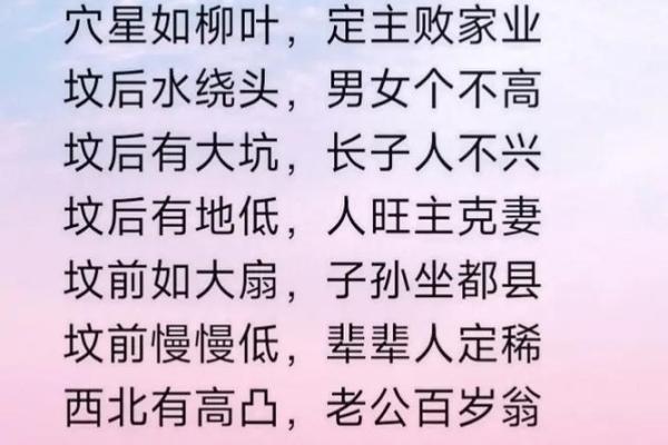 阴宅风水大全教你选择好的阴宅风水