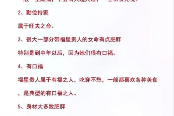 八字硬的女人命运好吗