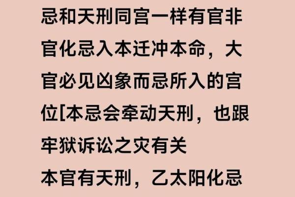 紫薇斗数学法律