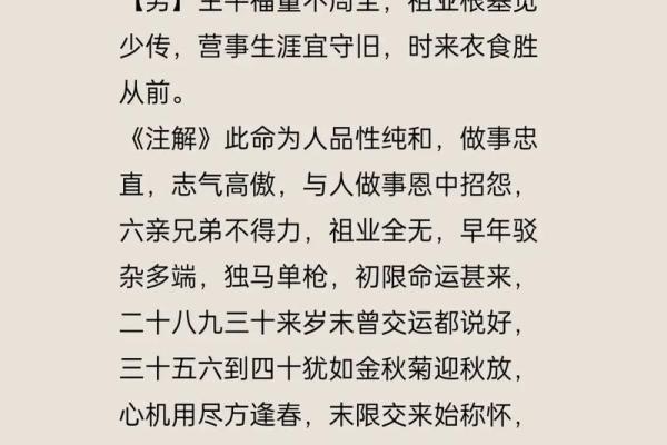 骨算命准还是生辰八字算命准