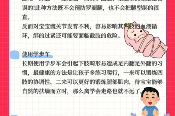 遇到宝宝罗圈腿、“八字脚”怎么办？宝妈莫着急，小编教给你