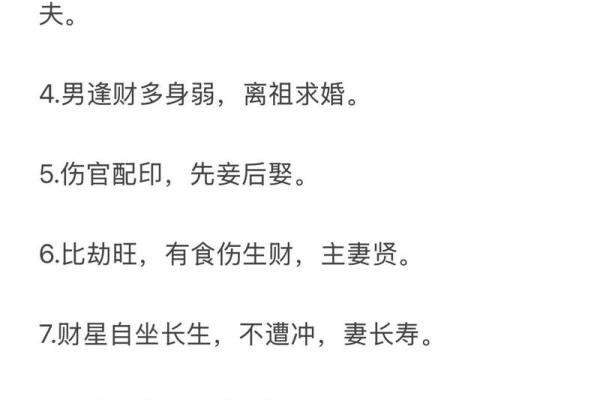 为什么做道家和合术之前要测算八字命理呢
