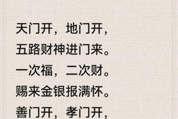 八字如何增财运的方法