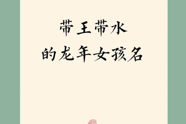 水姓女孩名字大全-水姓女孩起名字大全-水姓名字大全姓名