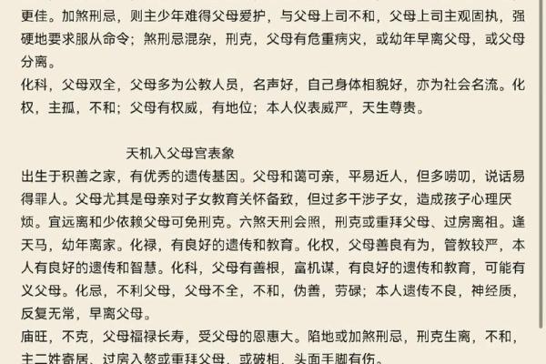 紫薇斗数子女宫空