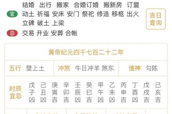 八字乙未日
