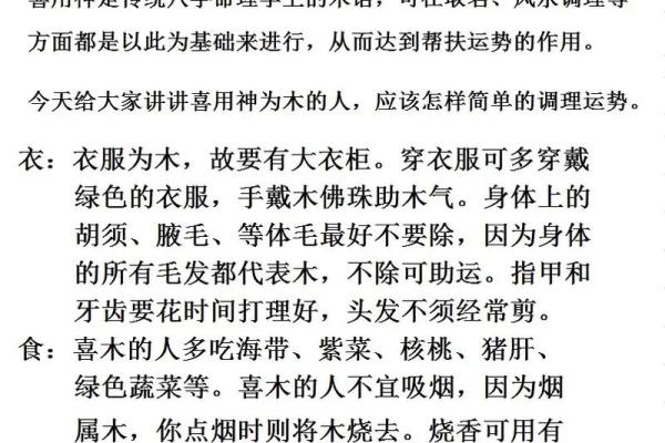 八字喜用神为金的人命格