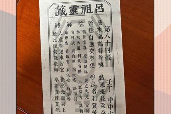 关帝灵签第31签姻缘