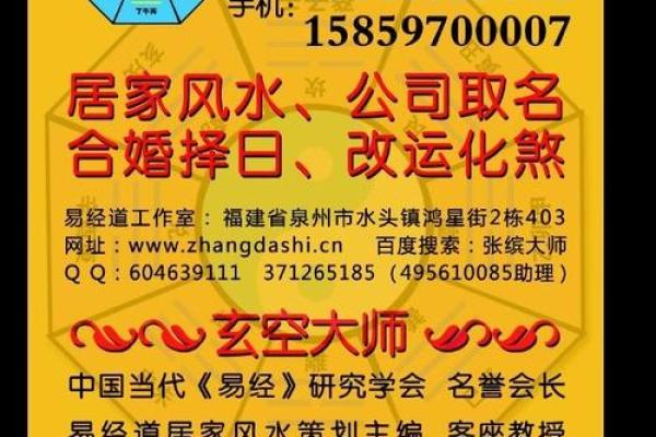 厦门翁伟东算命大师