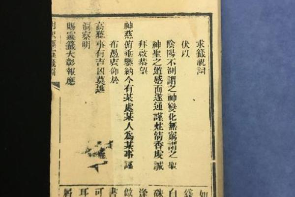 潮汕灵签解签大全  潮汕伯公灵签1100目录