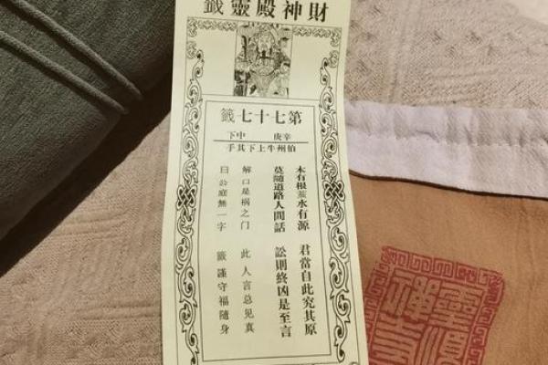 月老灵签83签解签