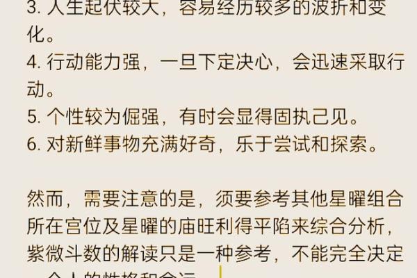 紫薇斗数与易经