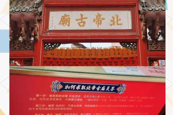 北帝灵签19签