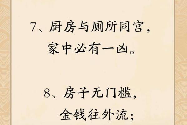 建房子改风水有讲究吗