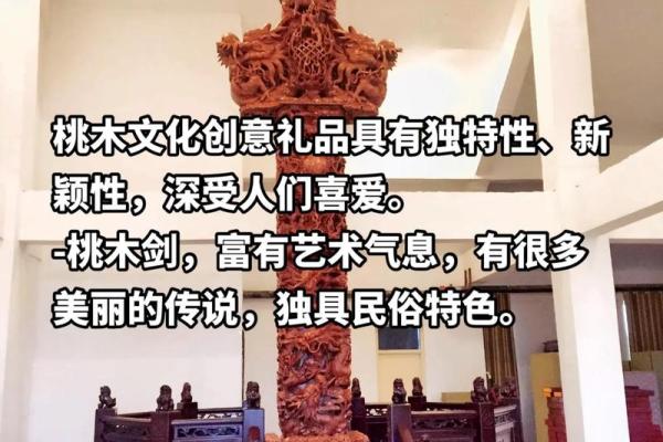 风水桃木剑的作用和功效及摆放方法