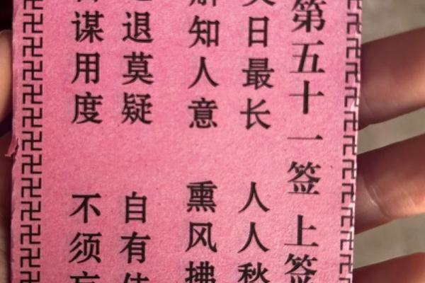 佛祖签51签解签姻缘 51签佛祖灵签详细解读？