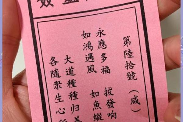 玉帝灵签第二十五签解签