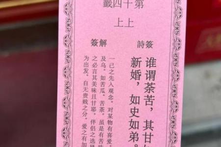 算命抽签的签语