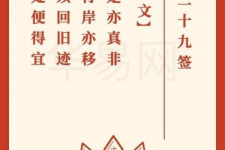 吕祖灵签69解签姻缘 吕祖灵签六十九解答？