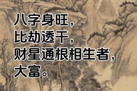财官印透干的八字好吗