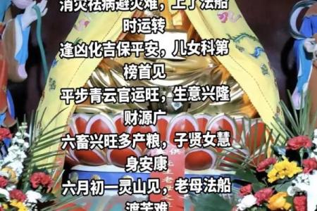 骊山老母感应灵签十六