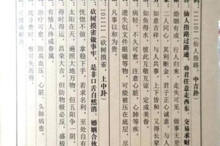 太上灵签第六