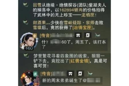 一梦江湖紫薇斗数要突破嘛