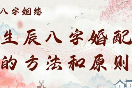姓名八字配对测姻缘免费