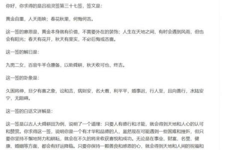 吕祖灵签第二十签：频添火候莫差迟