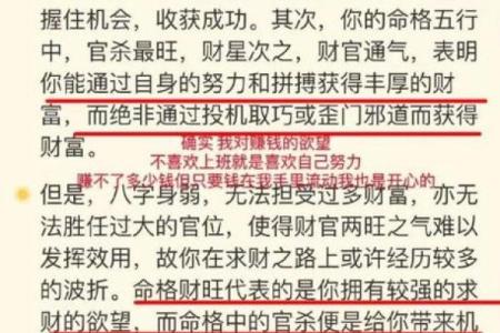揭秘“算八字”的六大技巧，学会自看不求人
