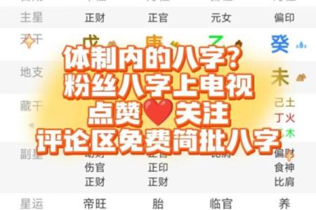 谁批八字