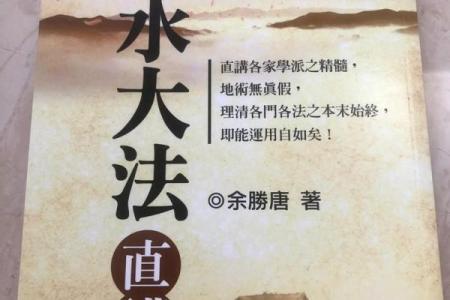 学风水入门书籍，风水书籍推荐