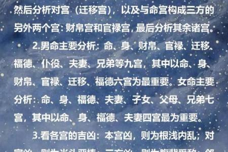 紫微斗数案例13姻缘：夫妻宫无主星，桃花太旺伤婚姻的命盘