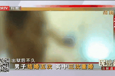 算命重婚