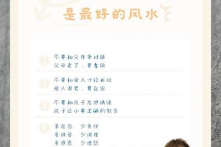 家和万事兴之居室风水来助力！