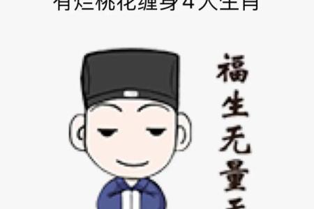 八字下半年