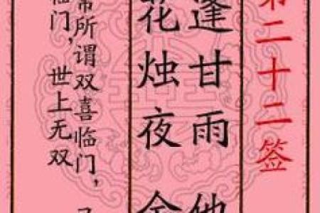 月老灵签图片大全解签