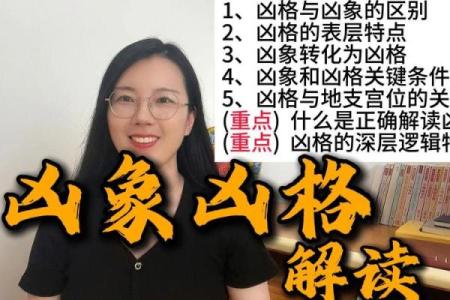 紫薇斗数自身状况凶
