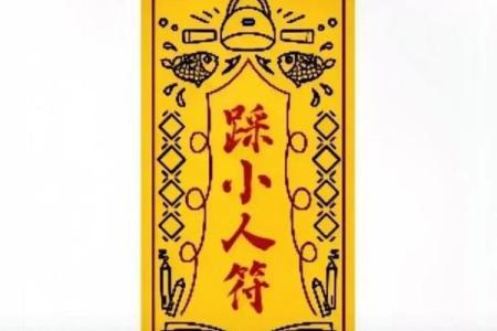 万善爷灵签