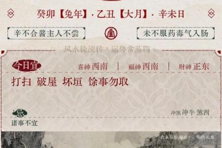 八字万年历