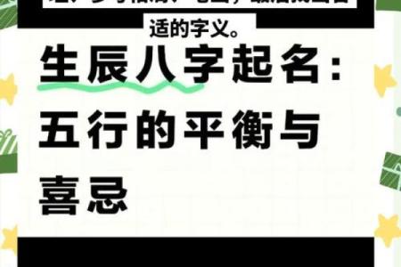 宝宝八字取名