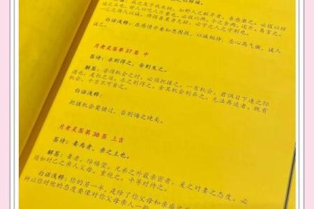 元帅府灵签
