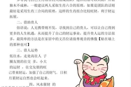 如何风水改财运，旺财风水秘诀