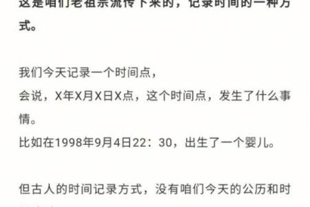 生辰八字是什么？古人为何忌讳泄露生辰八字？看完你就明白了