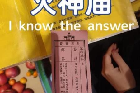 虚空藏菩萨灵签第九签
